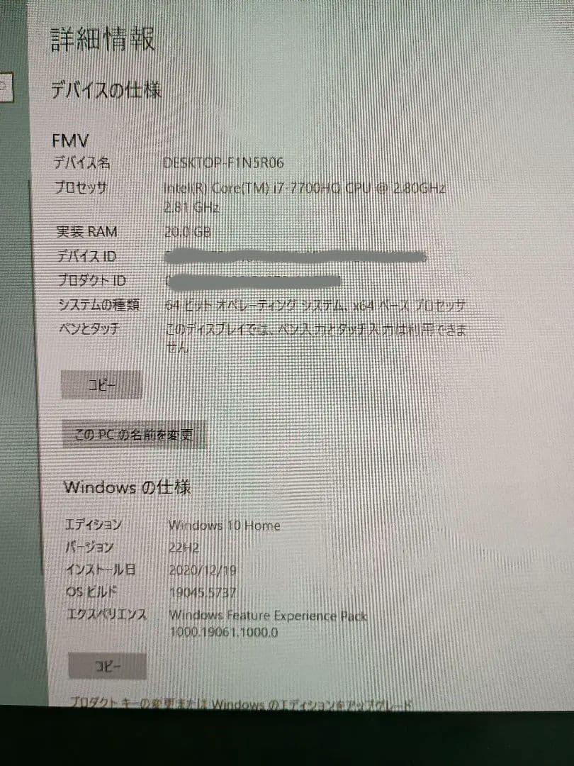 【Messiさん専用】FMV ESPRIMO