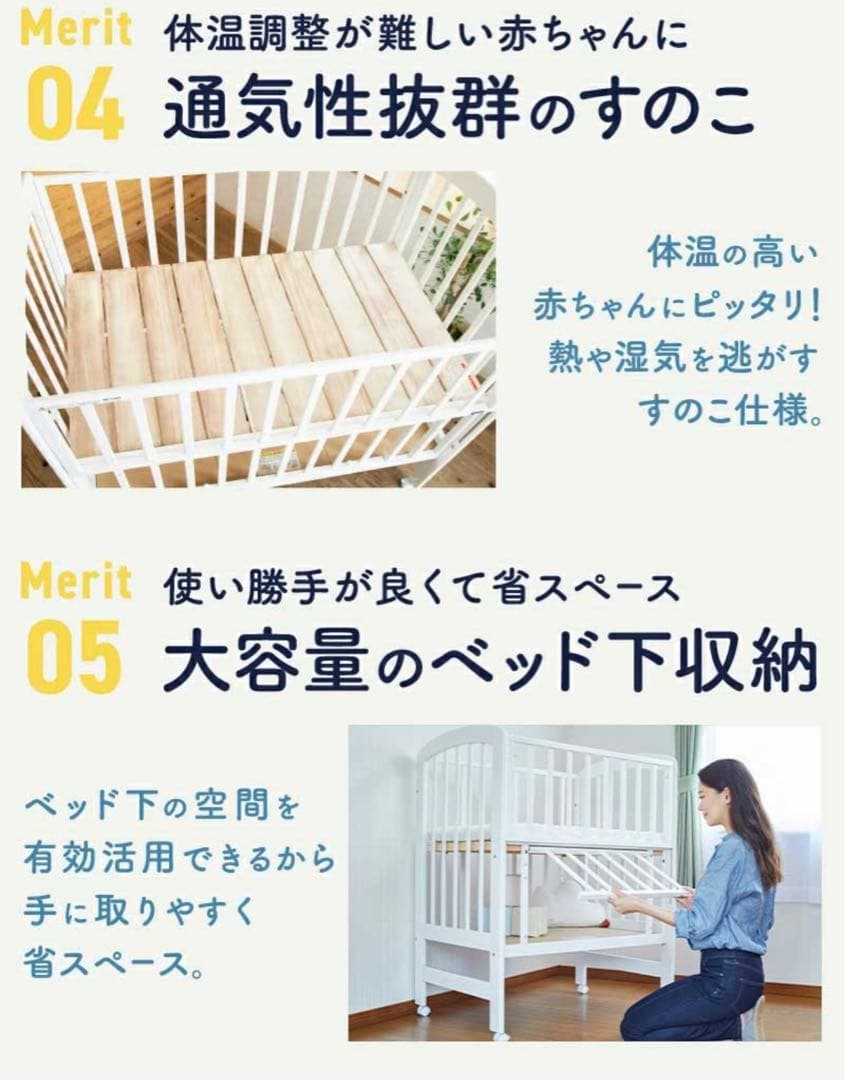 ベビーベッドセット　ハイポジションミニベッド