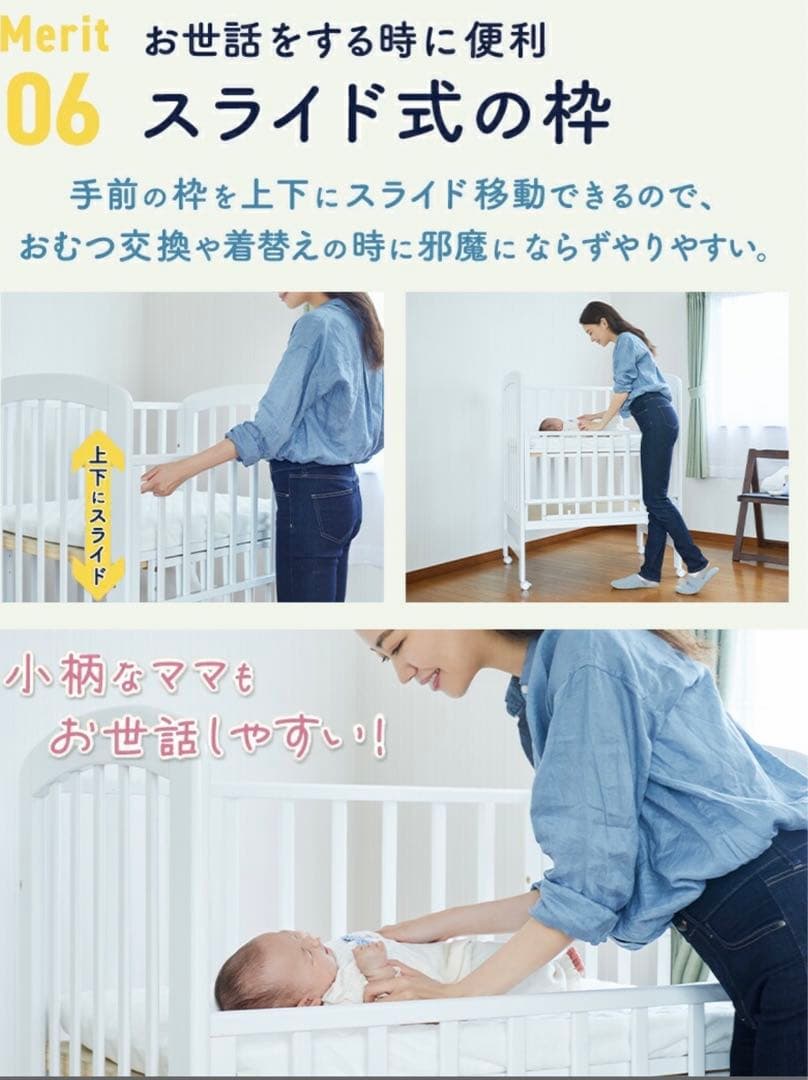 ベビーベッドセット　ハイポジションミニベッド