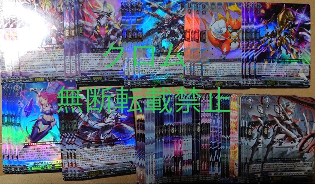 ヴァンガード 月牙蒼焔 ブラントゲート RRR以下各種４枚セット 4コン