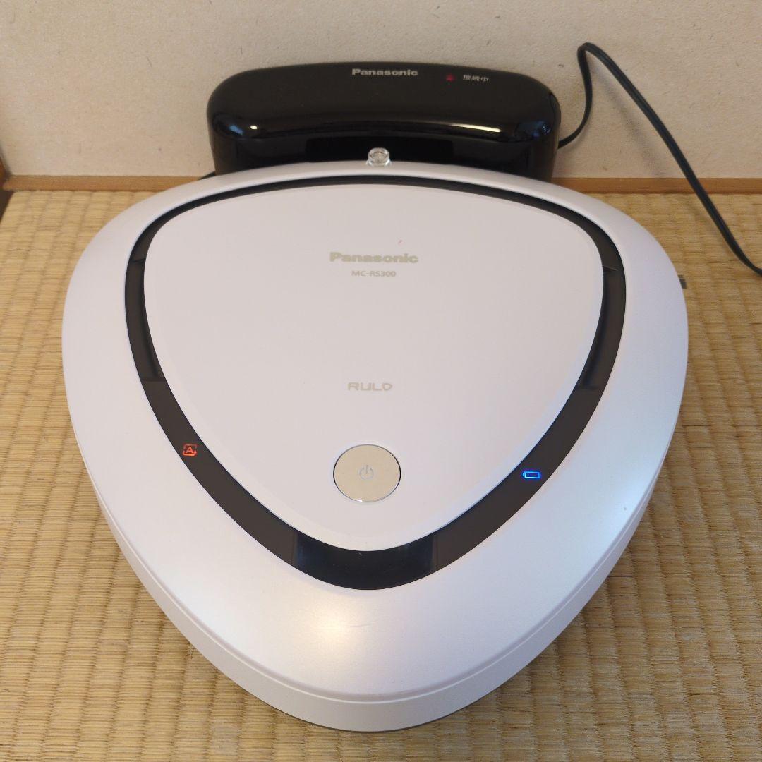 【美品】Panasonic ロボット掃除機 RULO（ルーロ）MC-RS300