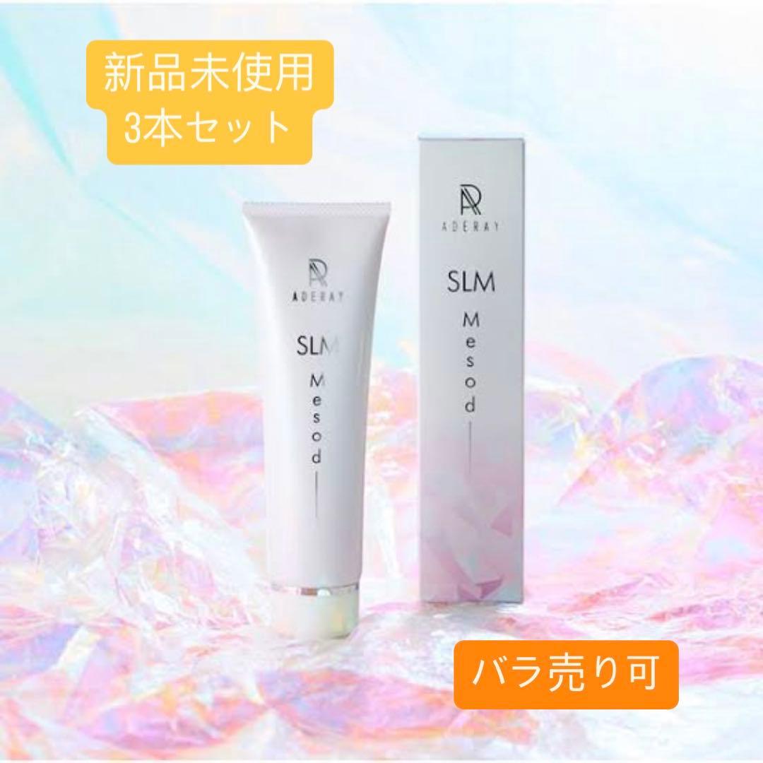 【新品未使用】 アデレイ スリムメソッド クリーム 脂肪溶解クリーム