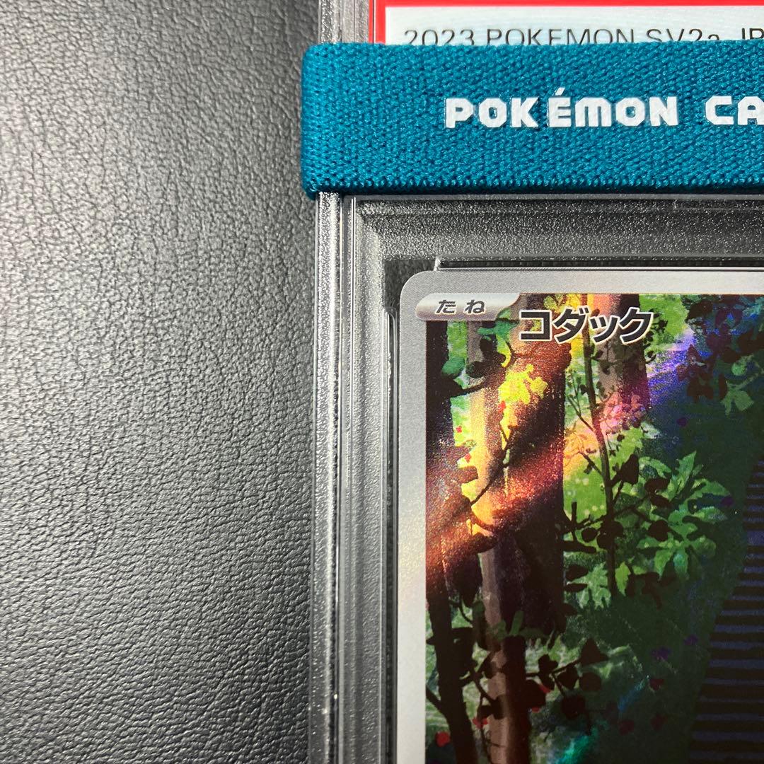 コダック PSYDUCK AR 175/165 SV2a psa10 1点