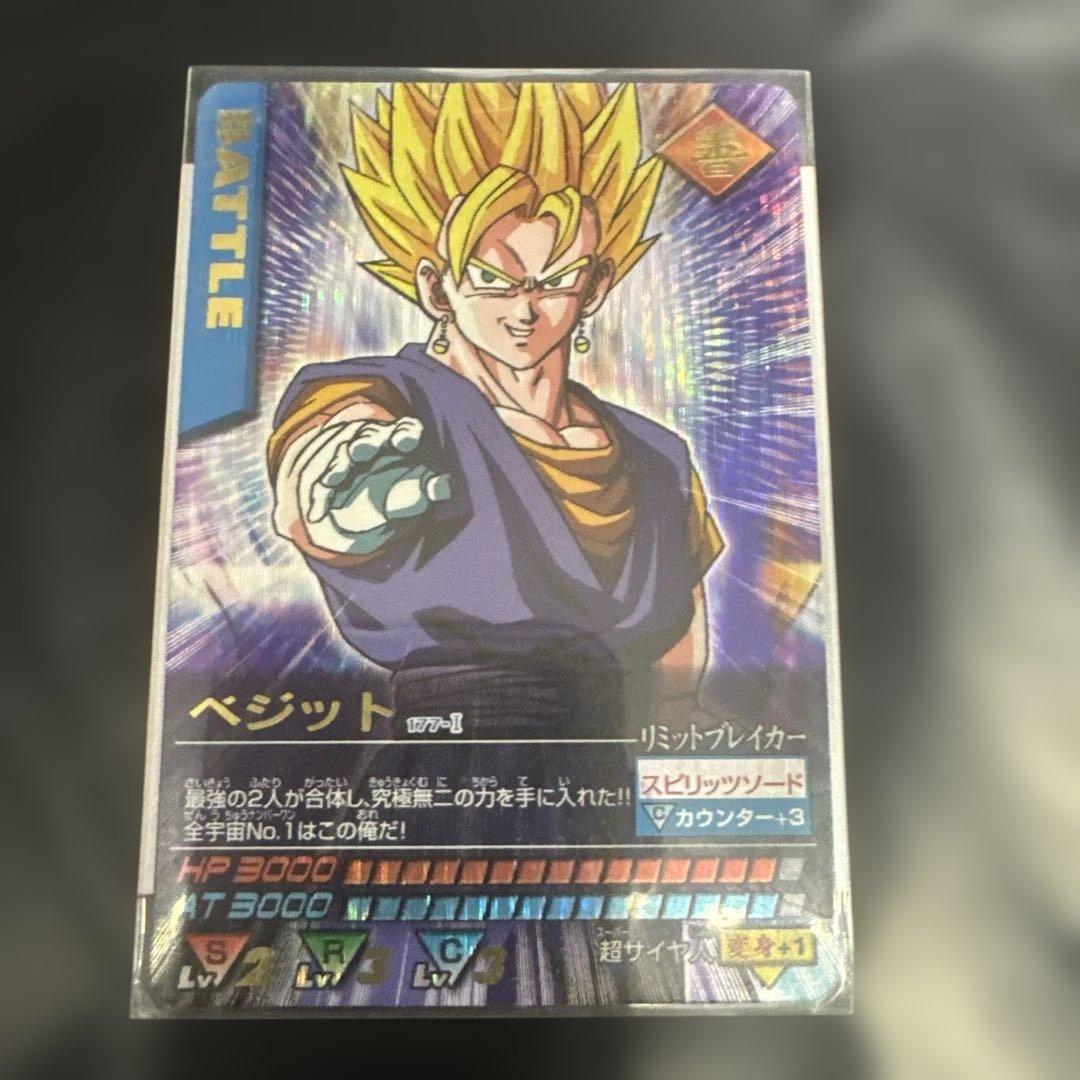 ドラゴンボールデータカードダス ベジット　爆レア