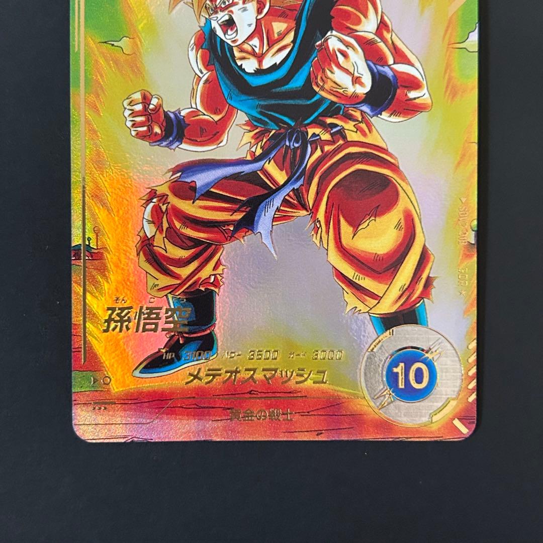 ドラゴンボールスーパーダイバーズ 孫悟空 SDV2-018 GDR パラレル