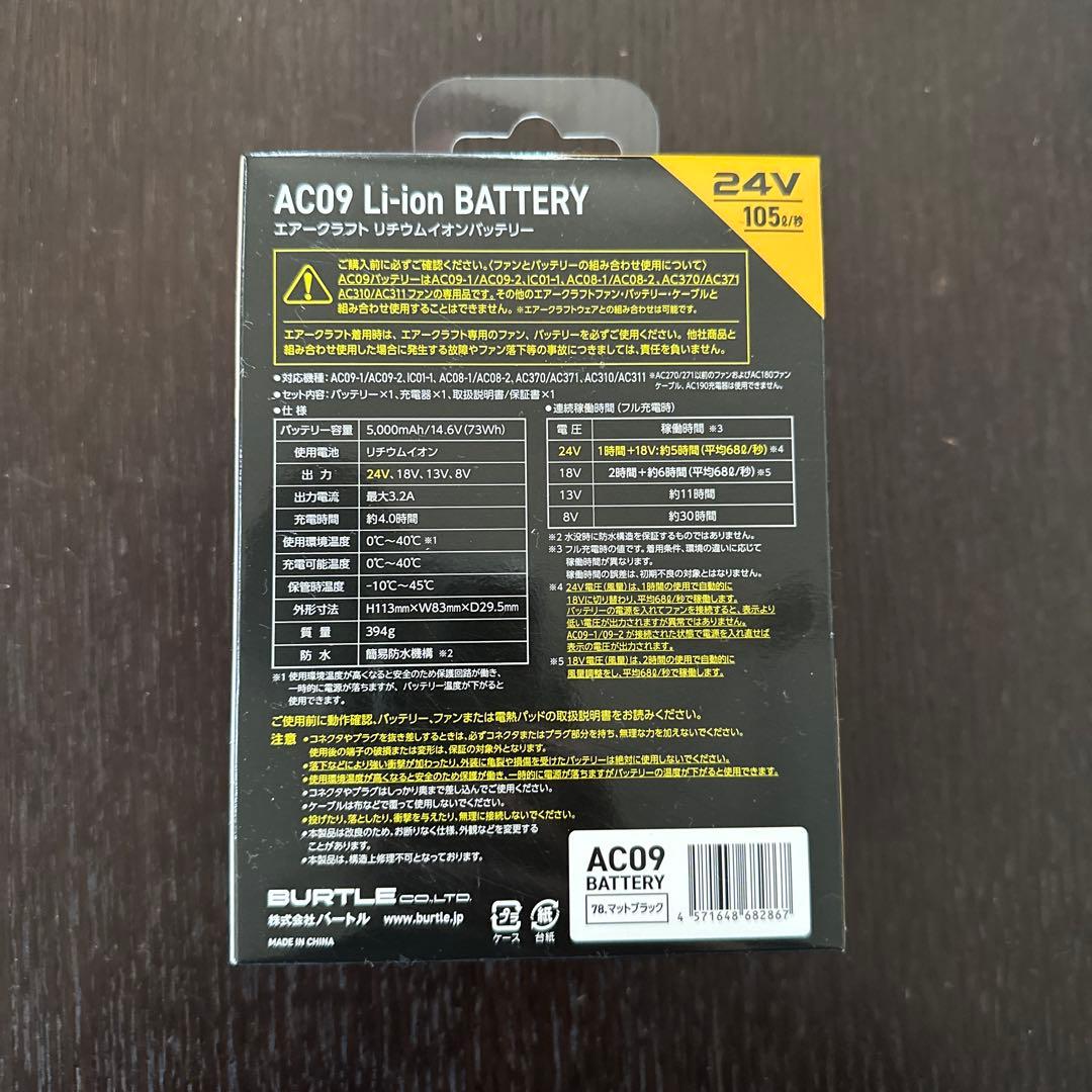 この夏必需品! 2025年最新 エアークラフト ファン バッテリーセット 24V