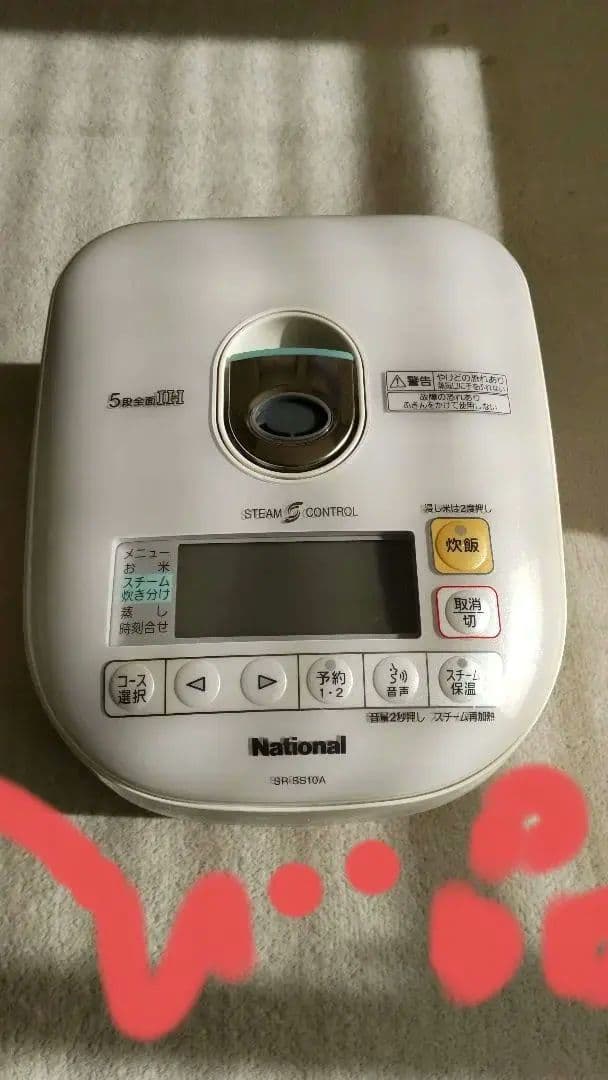 National炊飯器