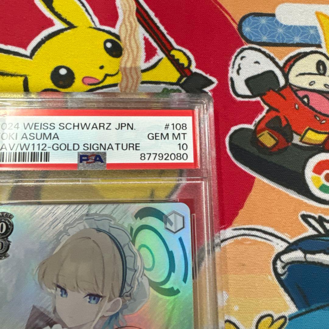 PSA10 ヴァイスシュヴァルツ　ブルーアーカイブ　飛鳥馬トキ　SP