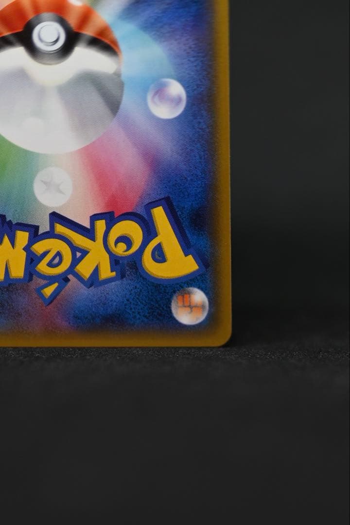 火消し姿のピカチュウ　プロモ　ピカチュウ