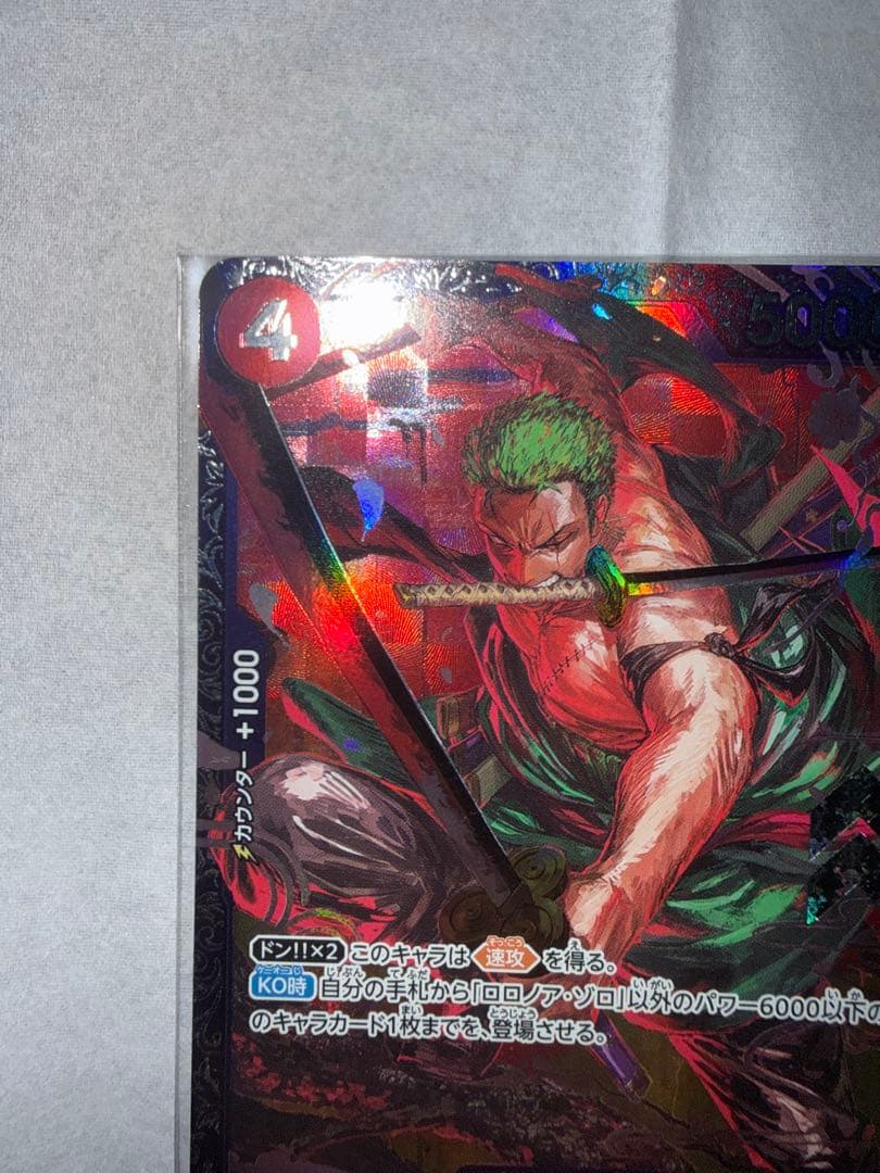 ゾロ　フラグシップ　ベスト8記念 未開封