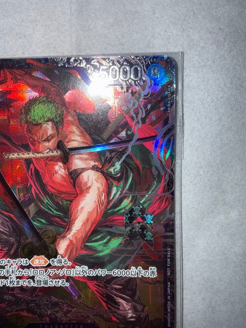 ゾロ　フラグシップ　ベスト8記念 未開封