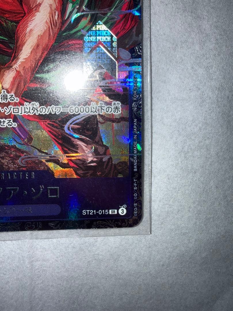 ゾロ　フラグシップ　ベスト8記念 未開封