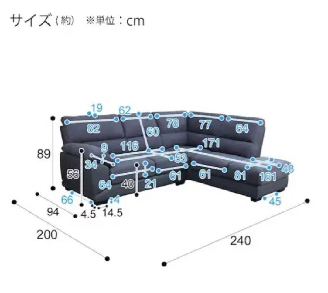 ニトリ　ソファー　コーナーソファー