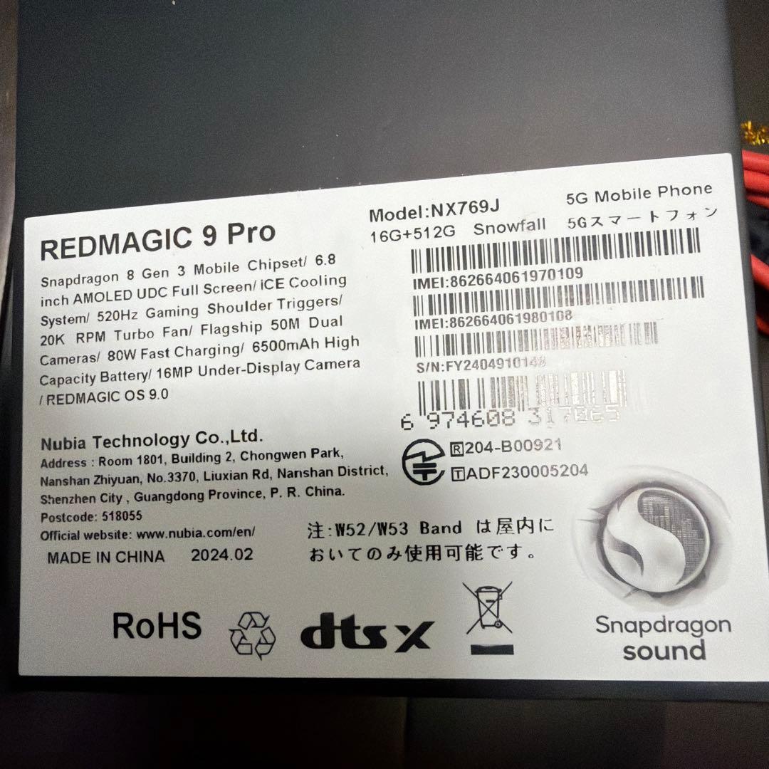 REDMAGIC 9PRO 16G+512G SIMフリー　国内版