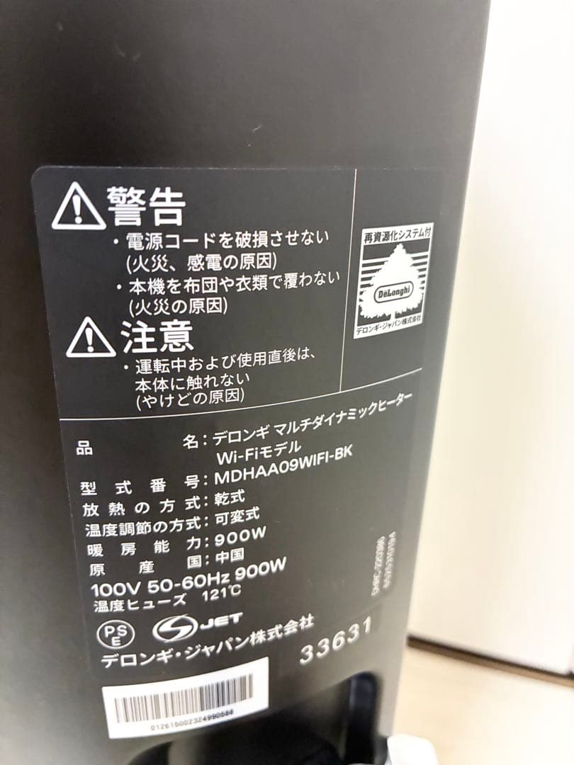 デロンギ マルチダイナミックヒーター Wi-Fiモデル MDHAA09WIFI