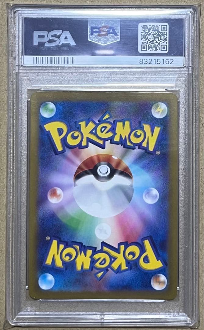 ポケモンカード PSA10 パラソルおねえさん SR レイジングサーフ