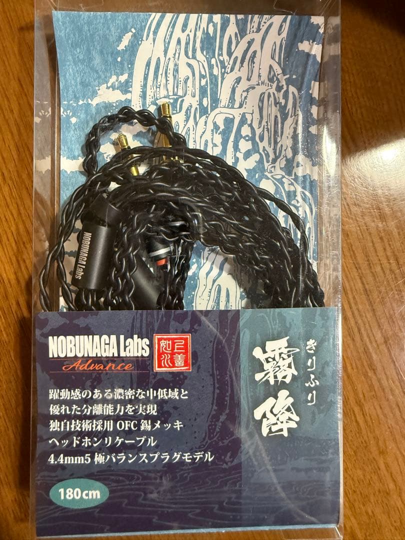 NOBUNAGA Labs Advance 霧降 (きりふり)