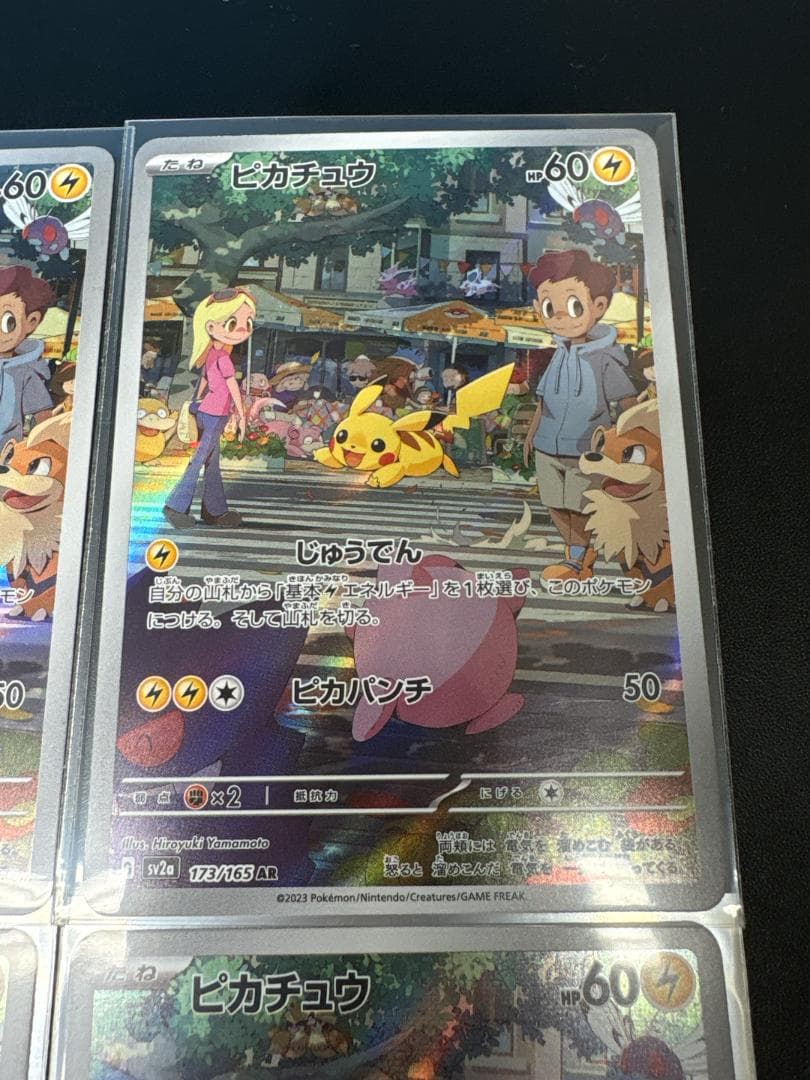 ピカチュウ AR SV2a ポケモンカード151 173/165
