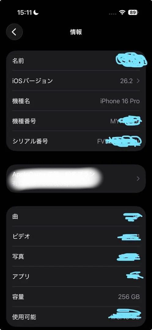 美品！　Apple iPhone 16Pro ホワイト 本体　256GB