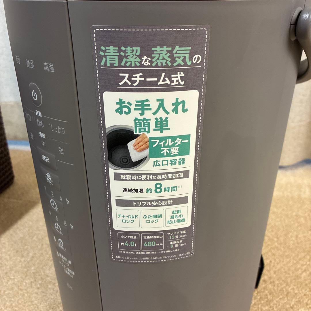 象印　加湿器　EE-DE50 2024年製