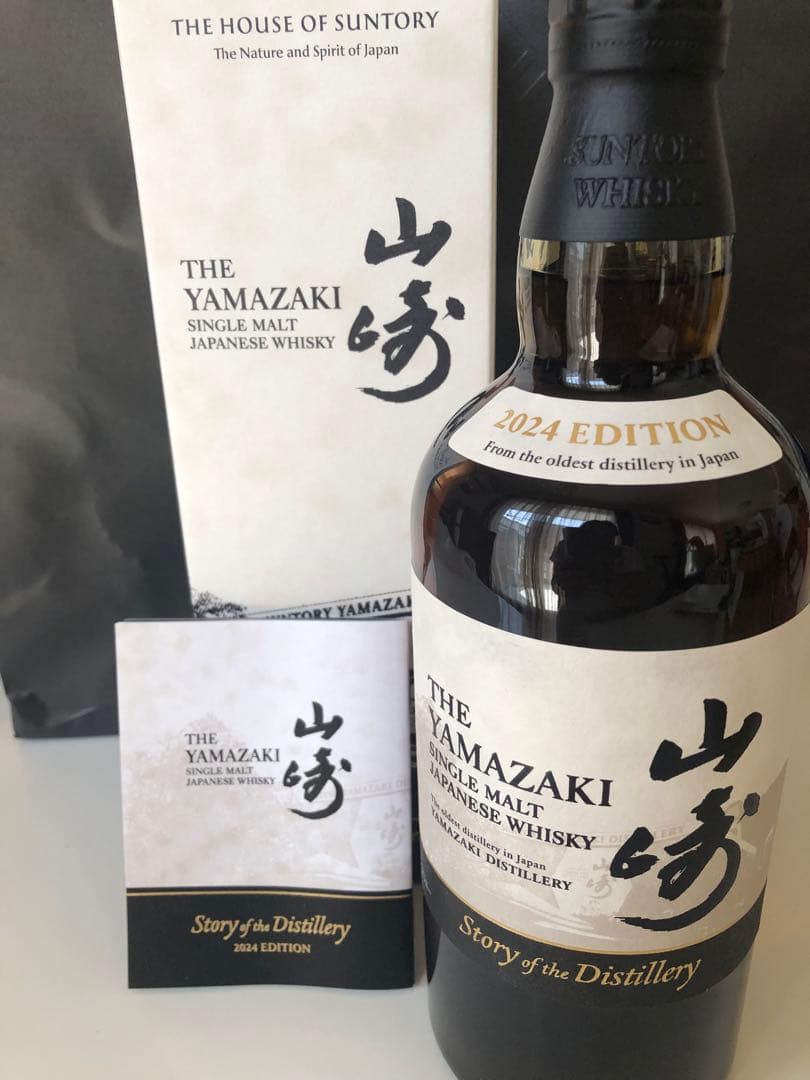 限定　サントリー　2024エディション　山崎白州響　3本セット