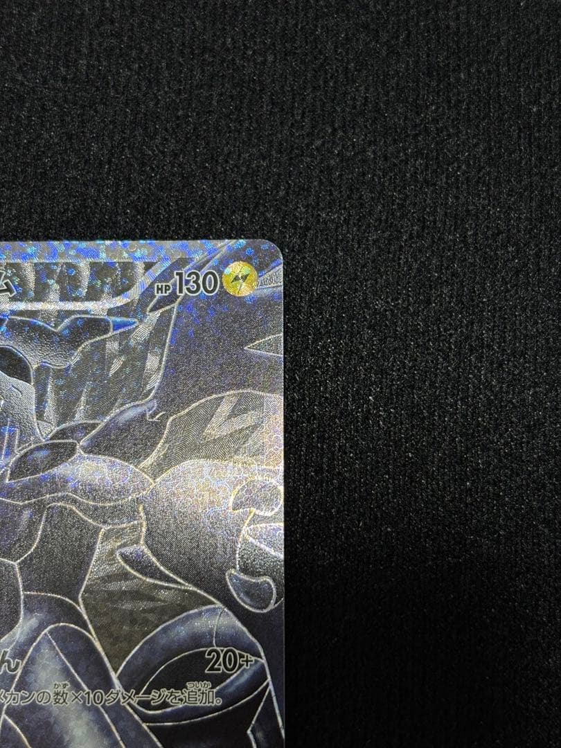 ポケモンカード レシラム ゼクロムプロモカード25th ANNIVERSARY