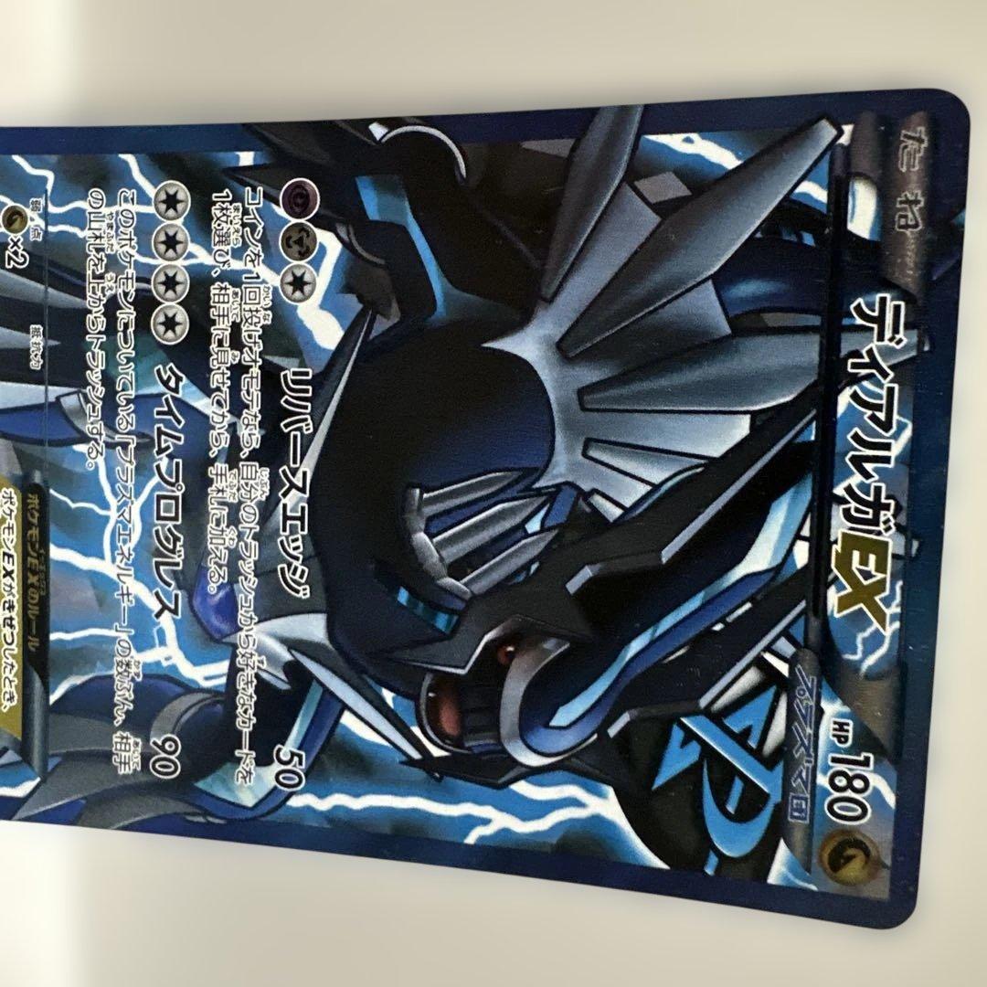 ディアルガEX SR BW9 メガロキャノン 080/076
