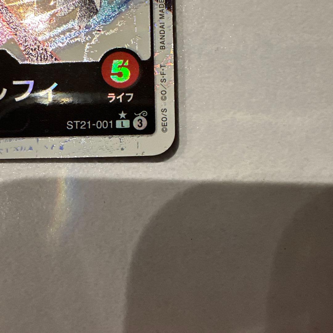 【未使用】モンキー・D・ルフィ L リーダーパラレル ST21-001