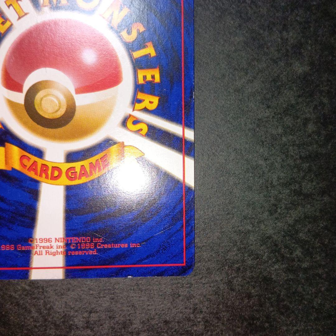 サンダー ★ 第1弾拡張パック ポケモンカード 旧裏