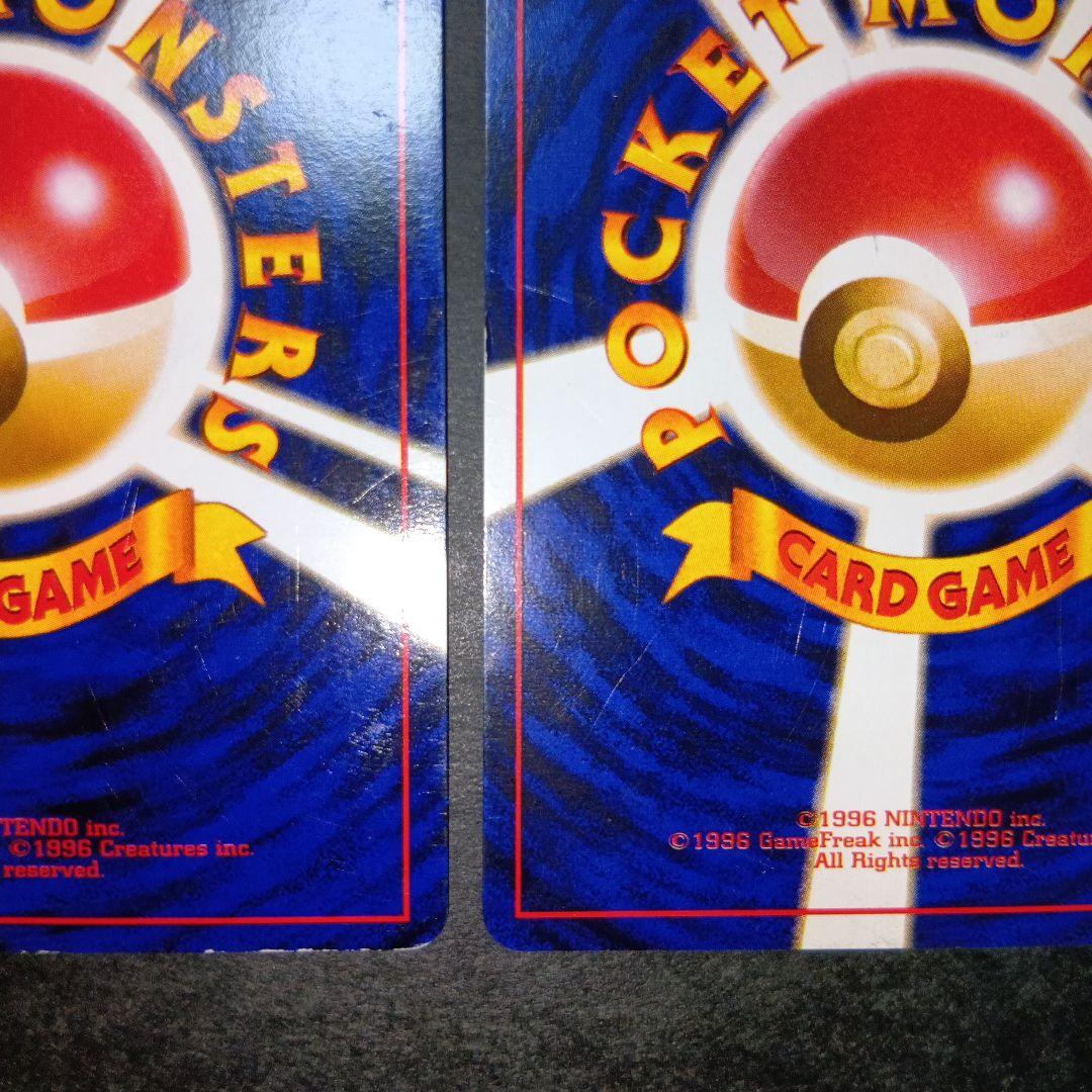 サンダー ★ 第1弾拡張パック ポケモンカード 旧裏