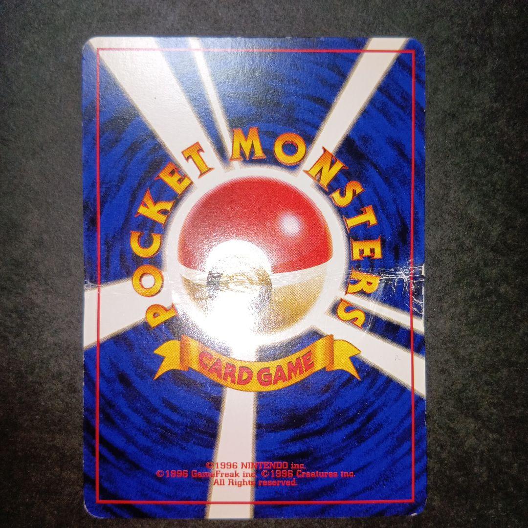 サンダー ★ 第1弾拡張パック ポケモンカード 旧裏