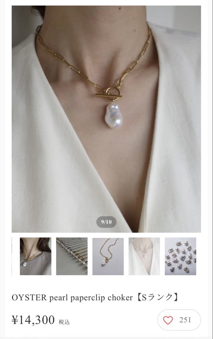 ripsalis SランクOYSTER pearl choker
