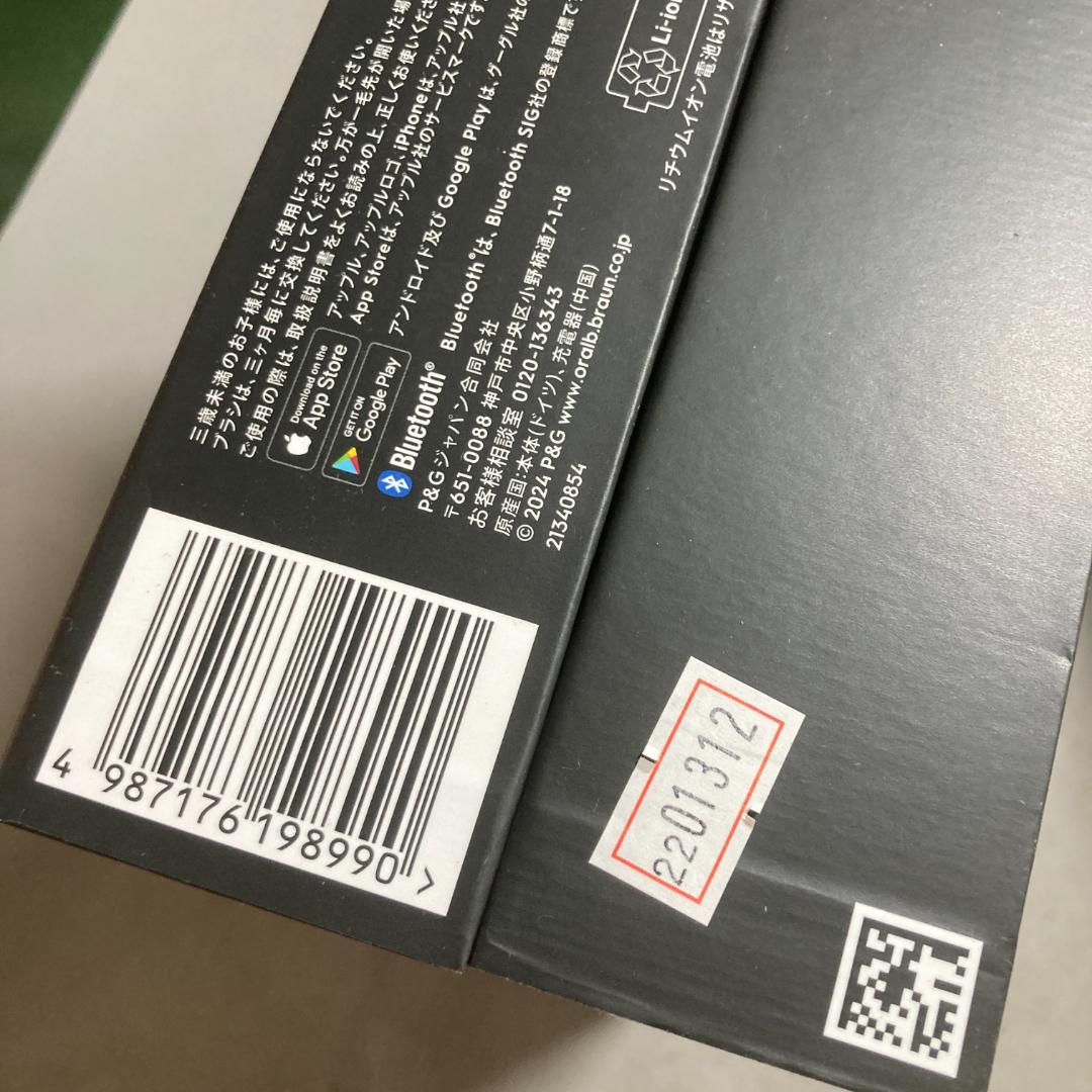 未開封品ブラウン 電動歯ブラシ オーラルB iO10 替えブラシ5本