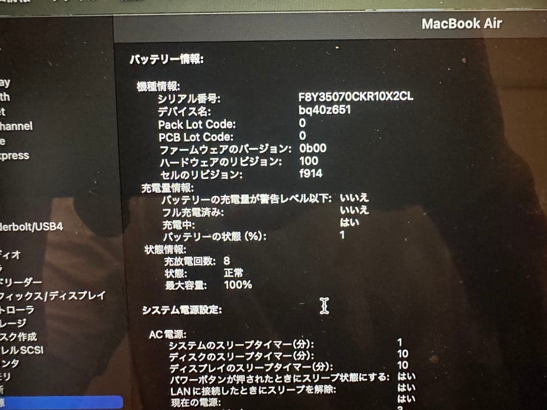 MacBook本体 Macbook Air 2024 M3 8GB