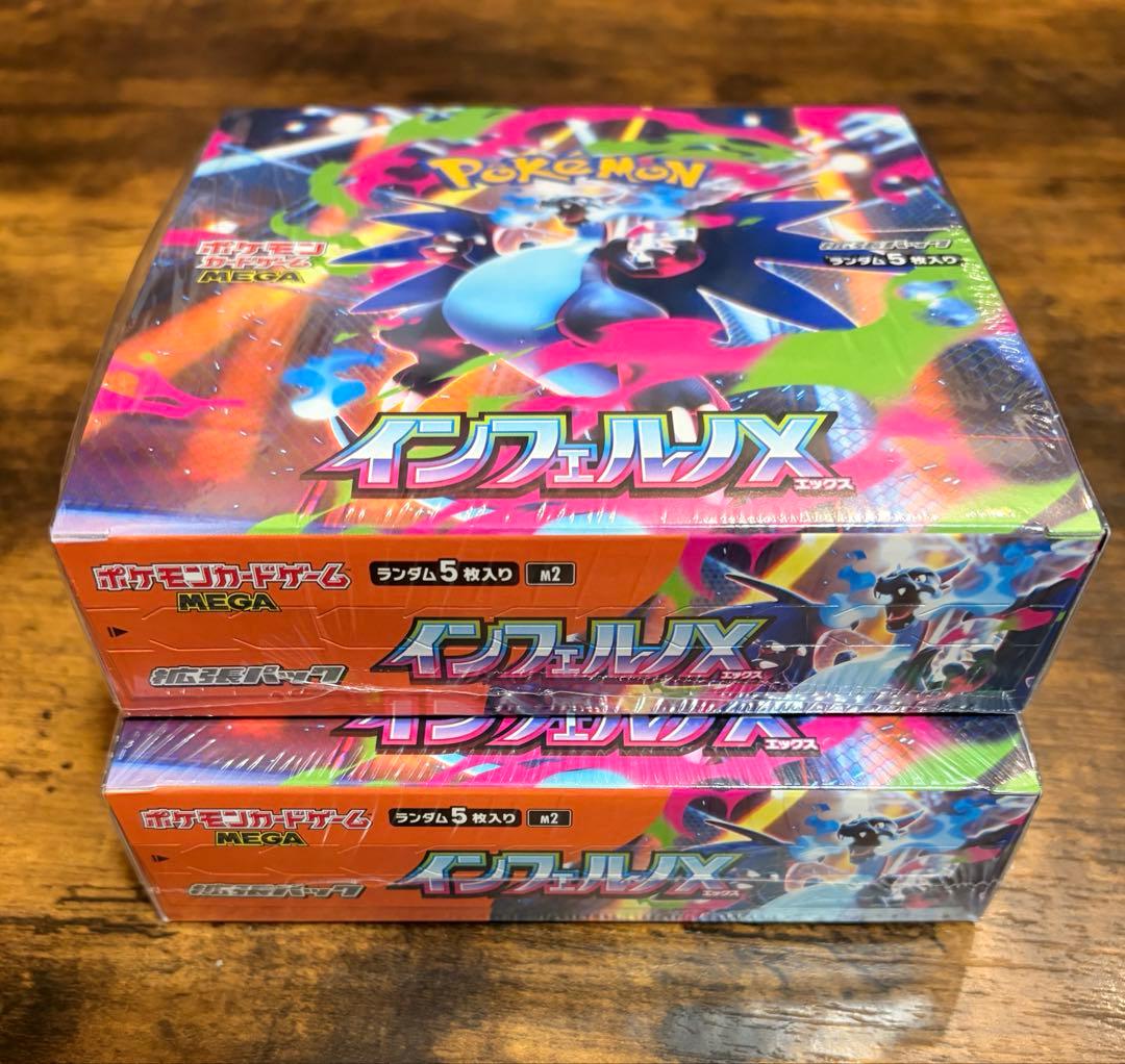 インフェルノX シュリンク付き　2BOX