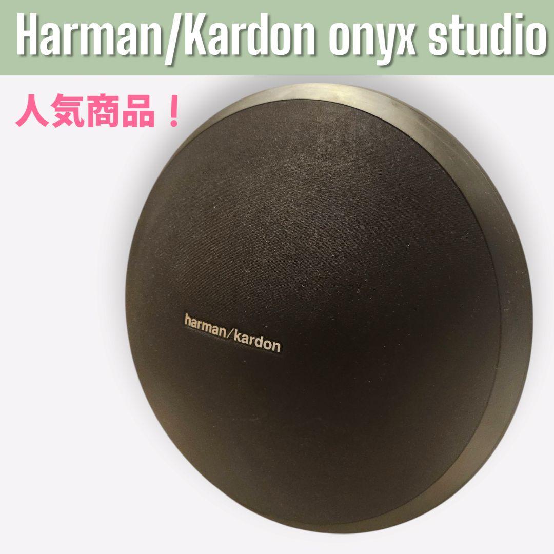 スピーカー・ウーファー Harman/ Kardon onyx studio