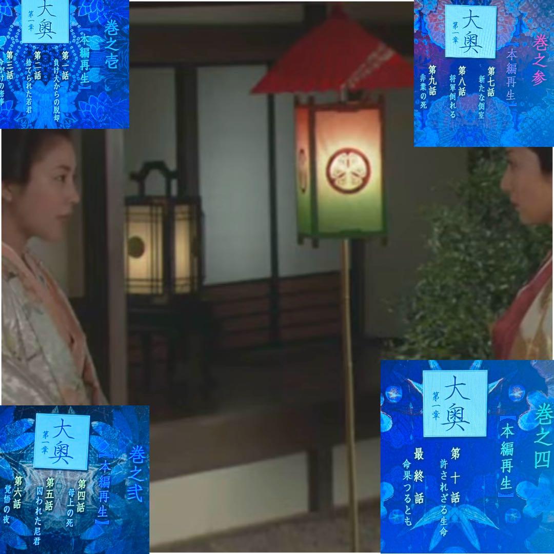 Anna 大奥DVD 全16巻 全巻 菅野美穂 深田恭子 本編＋SP