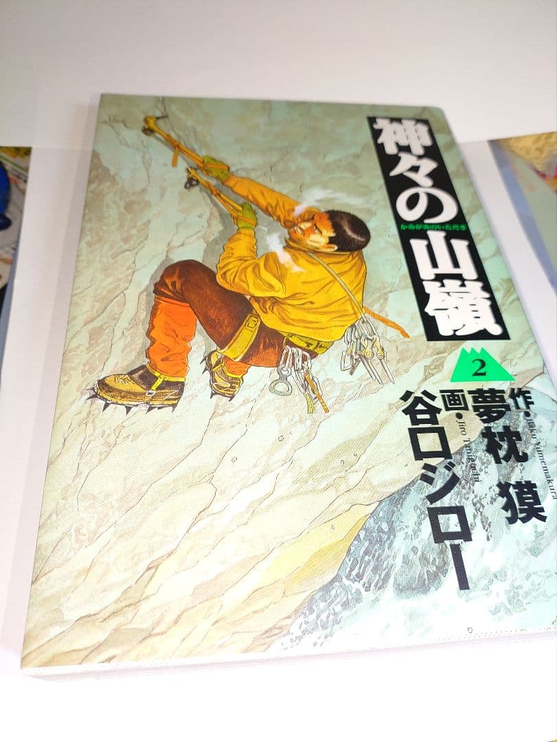 谷口ジロー直筆サイン本