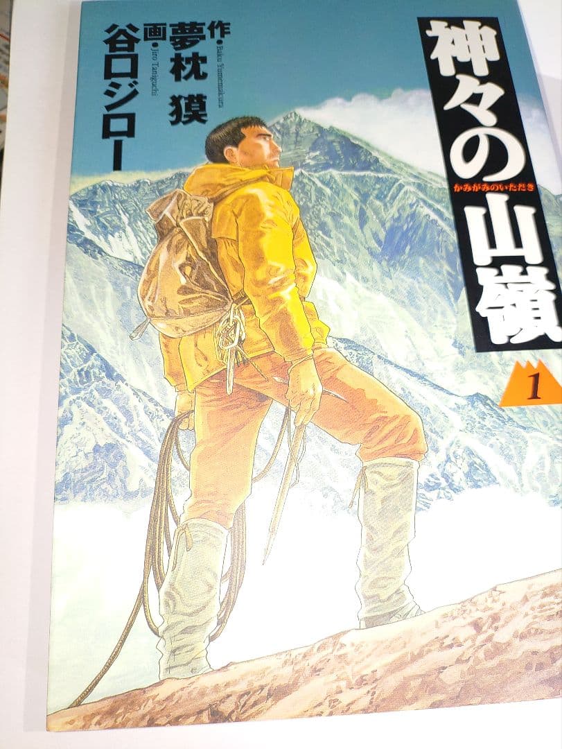 谷口ジロー直筆サイン本