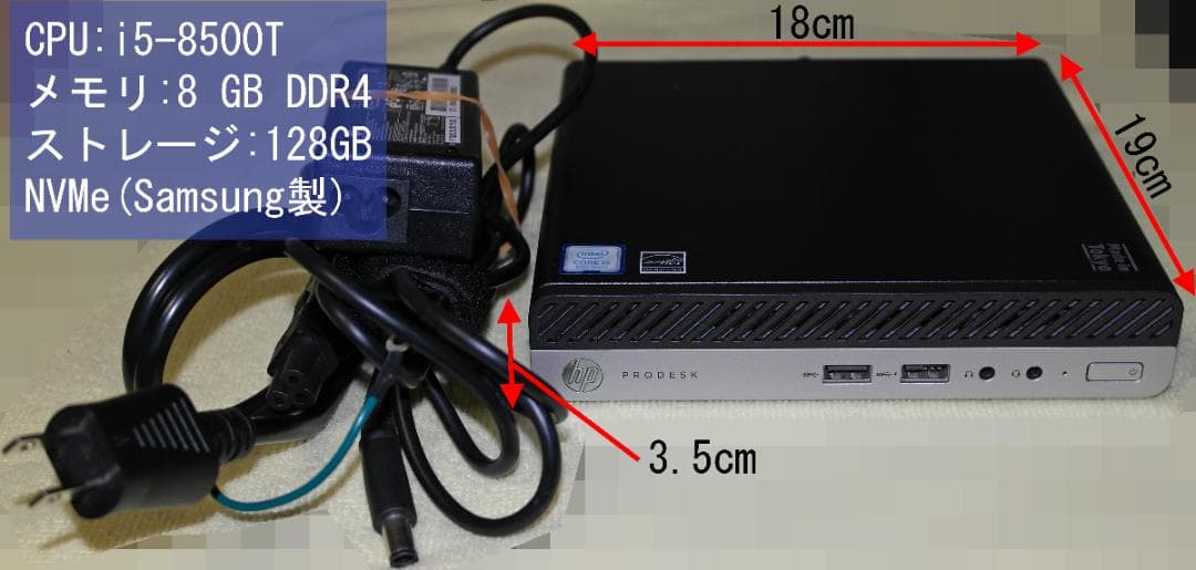 【超小型】HP MiniPC i5-8500T(6コア) 8GB/256GB