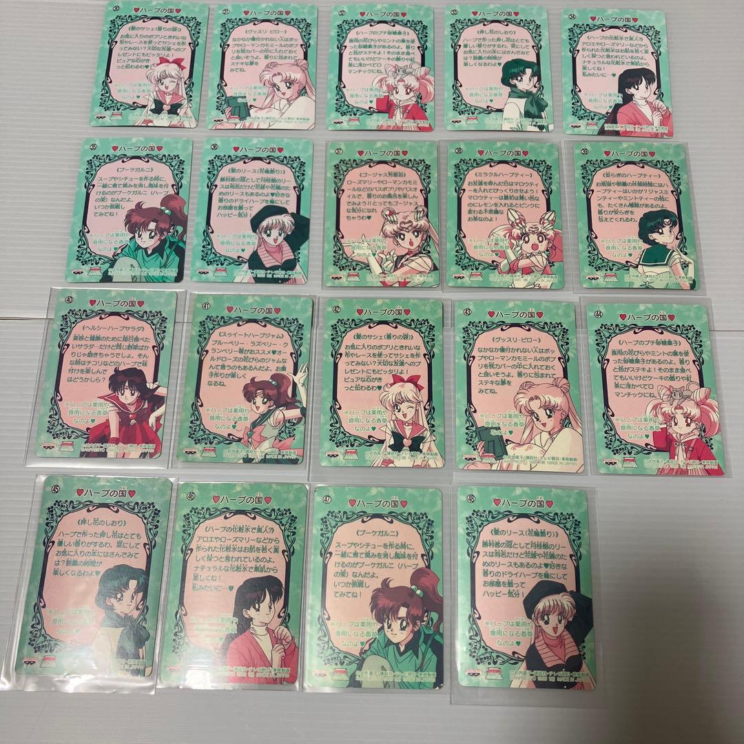 セーラームーンカード　バンプレスト　セーラームーンSS 25〜48