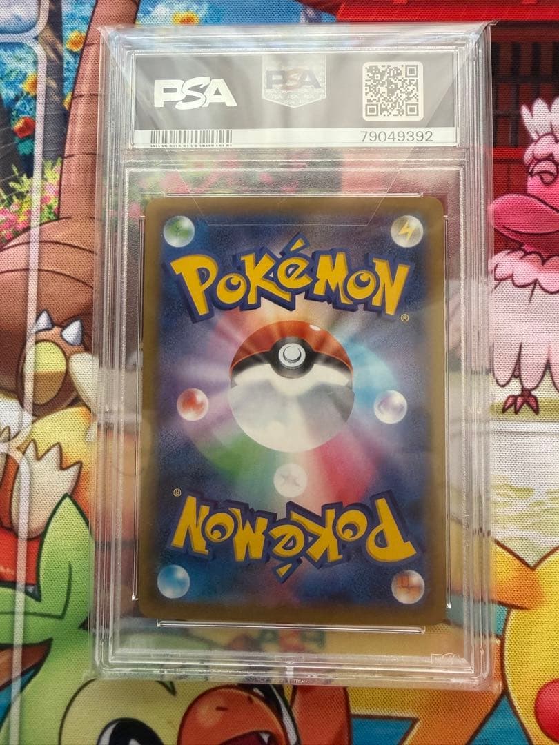 バンギラスv SA PSA10