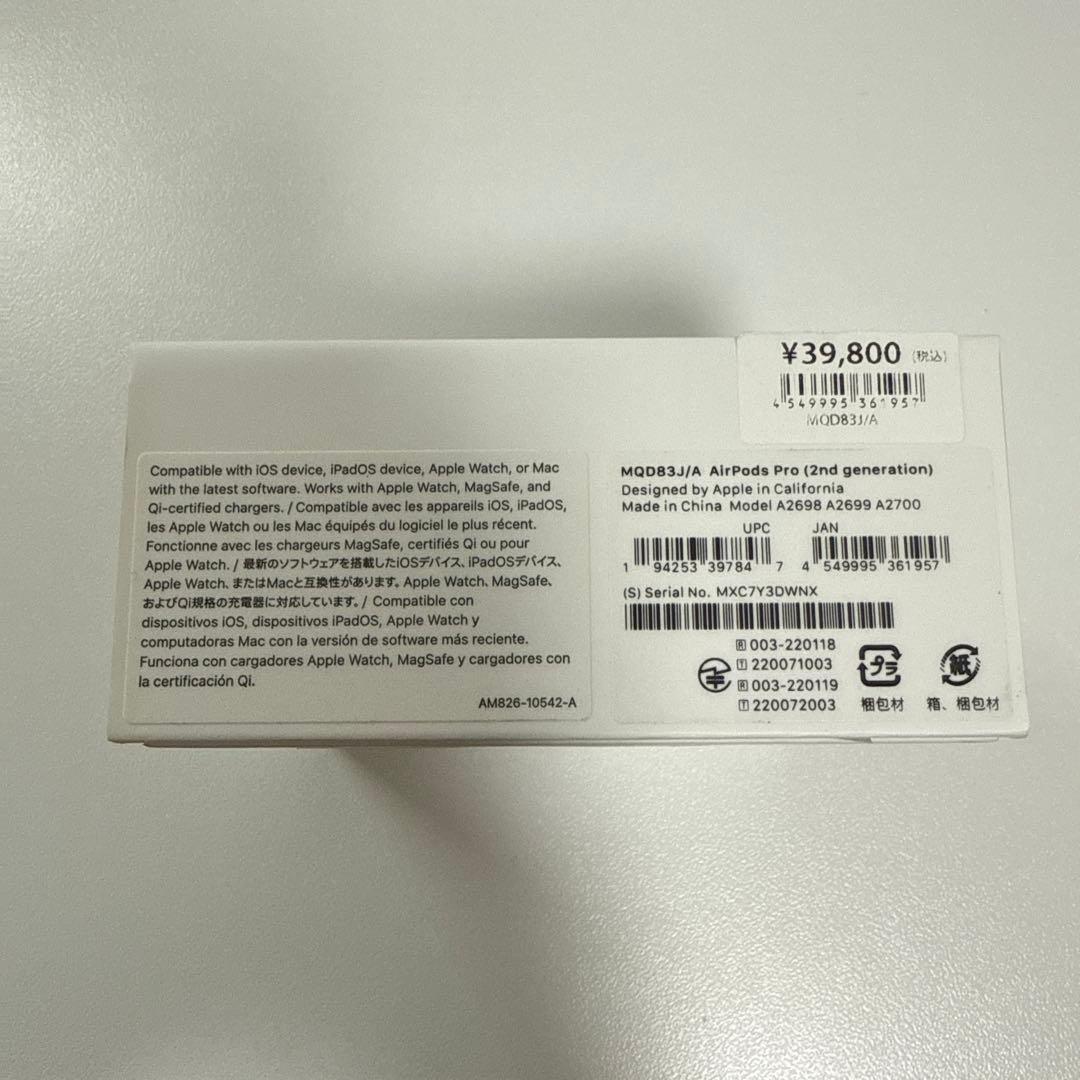 Apple AirPods Pro 2(本体+ケース+付属品+箱付き)