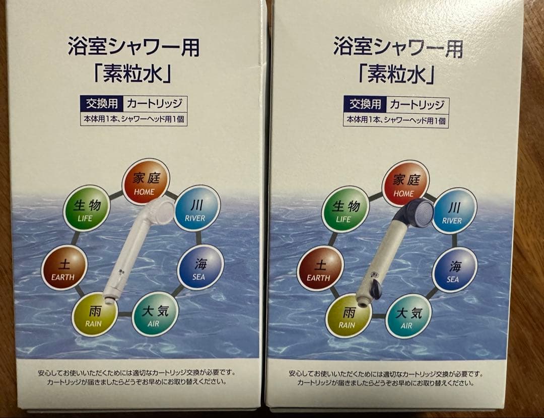 素粒水 浴室シャワー用カートリッジ 交換用×2個セット