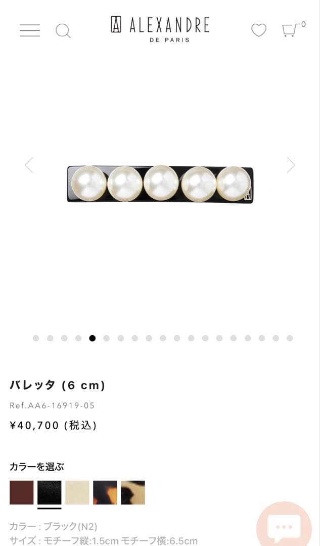 アレクサンドル ドゥ パリ　パール　バレッタ (6 cm)