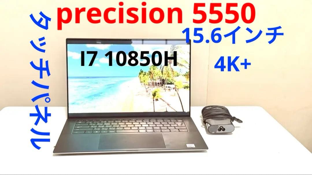 dell precision 5550 i7 10850H 15.6インチ4K+