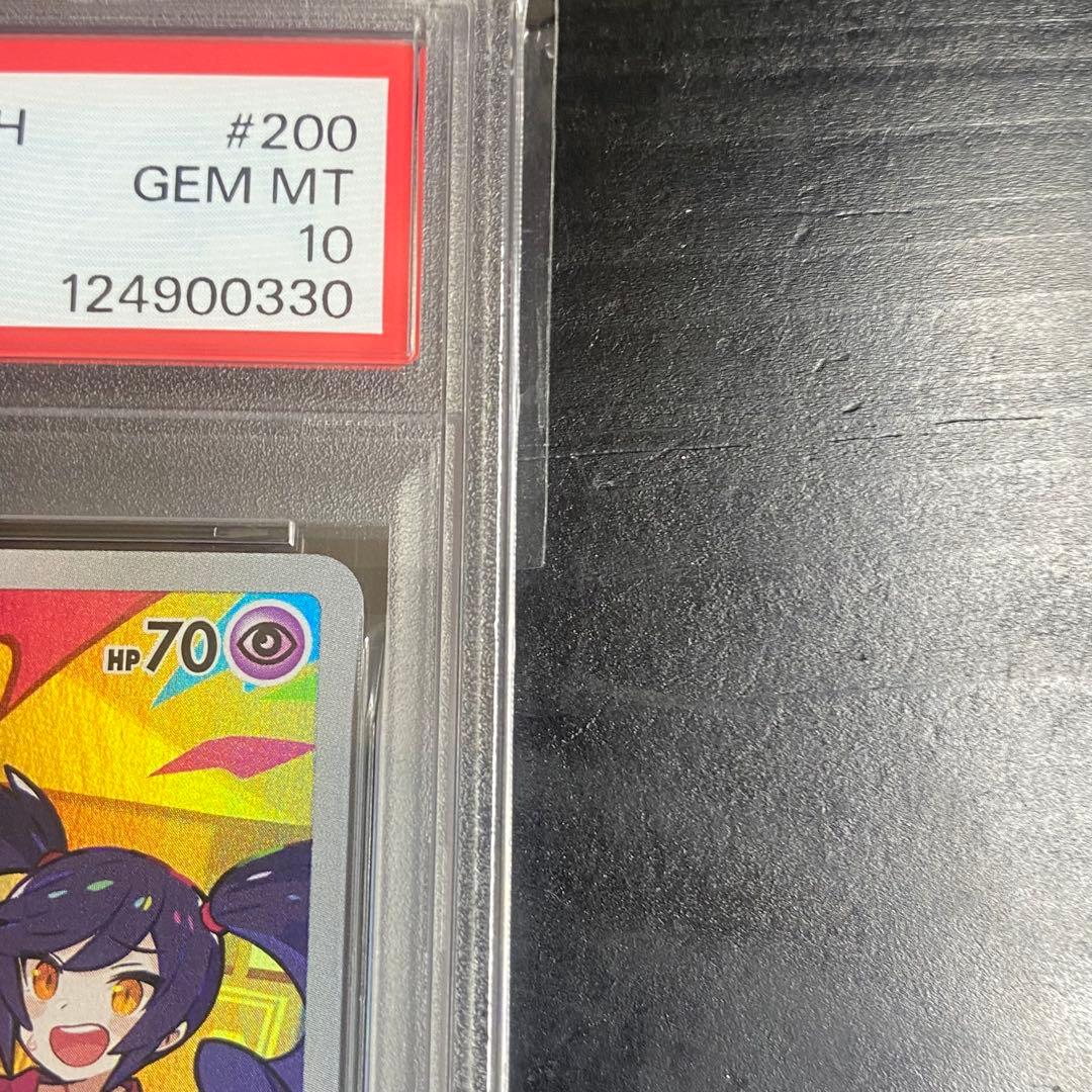 2枚セット PSA10 デデンネ CHR s8b 200/184 VMAXクライ