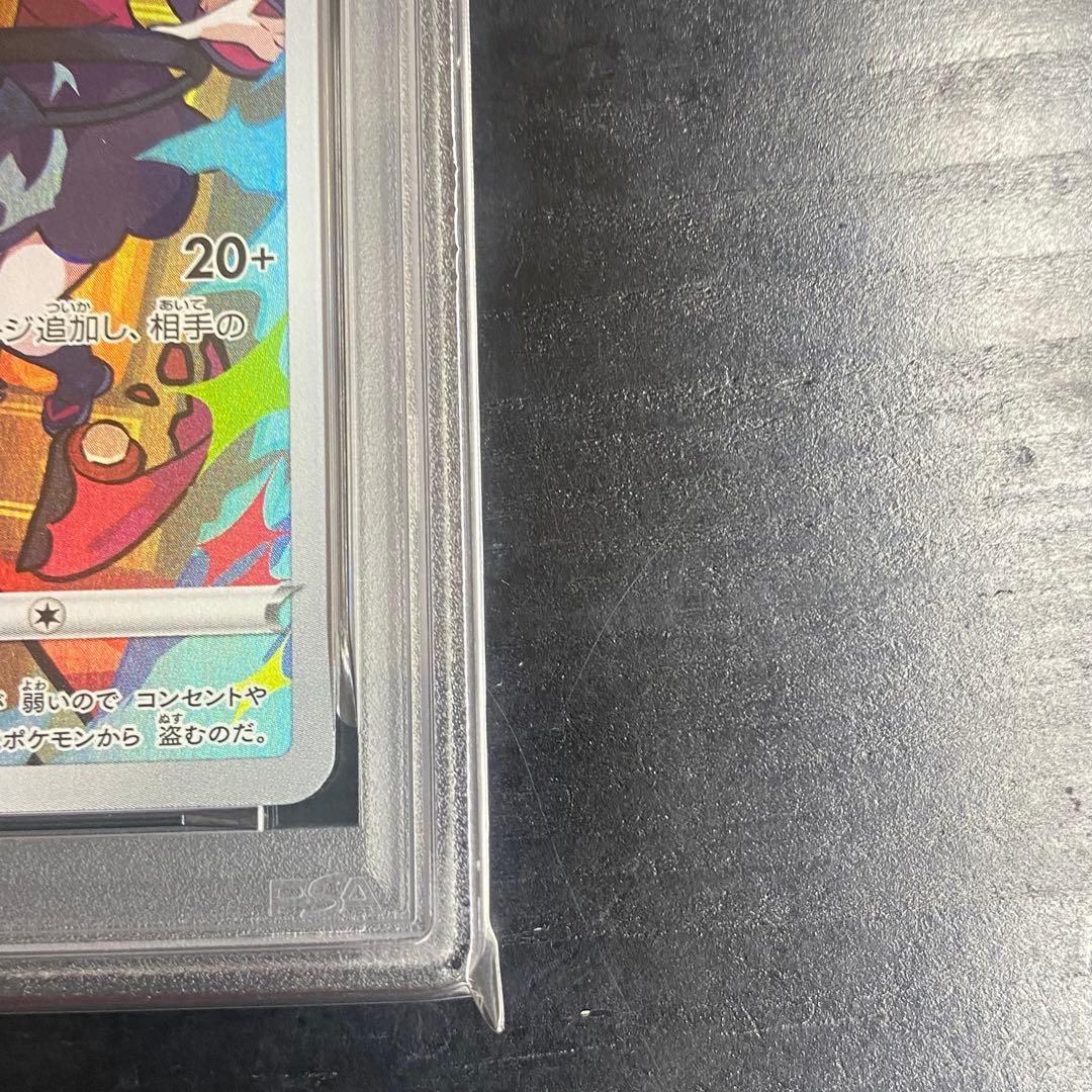 2枚セット PSA10 デデンネ CHR s8b 200/184 VMAXクライ