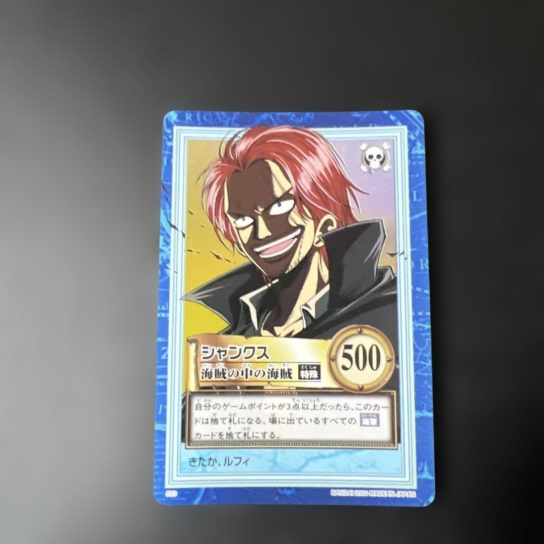 S53 シャンクス カードダス ハイパーバトル ワンピース 初期 当時もの ホロ