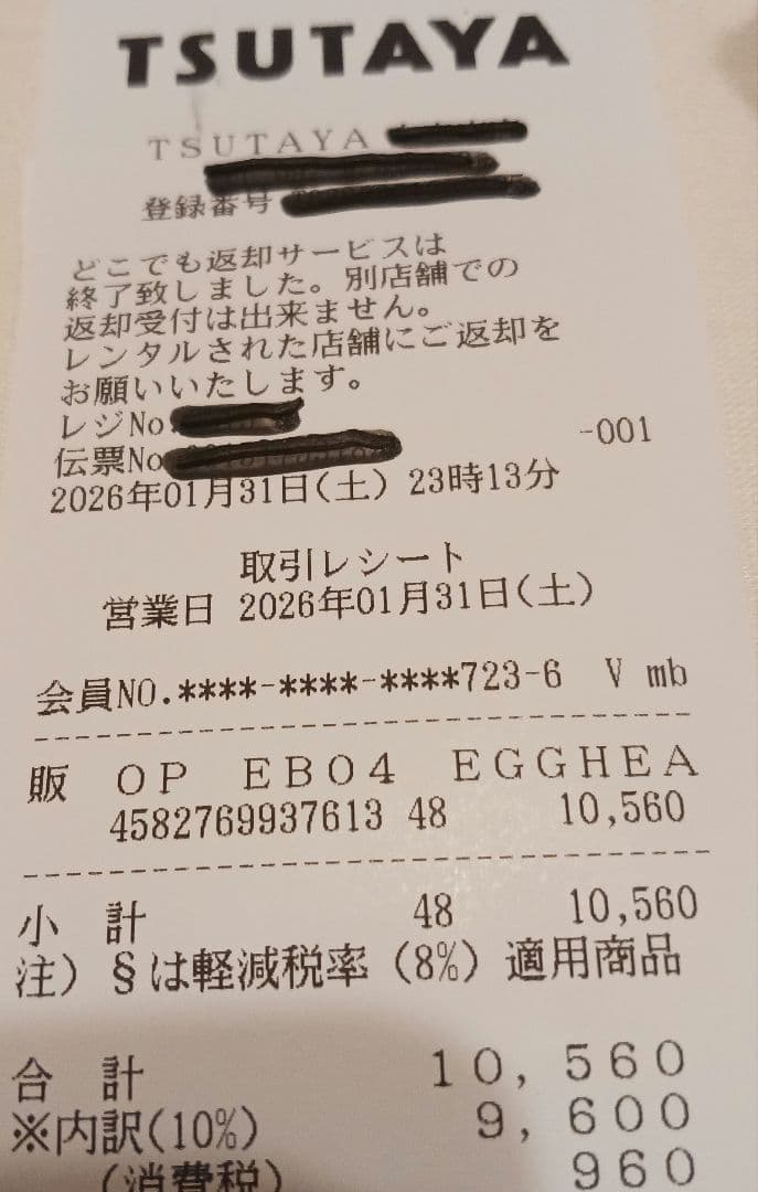 EGGHEAD CRISIS ONE PIECECARD EB-041シールつき